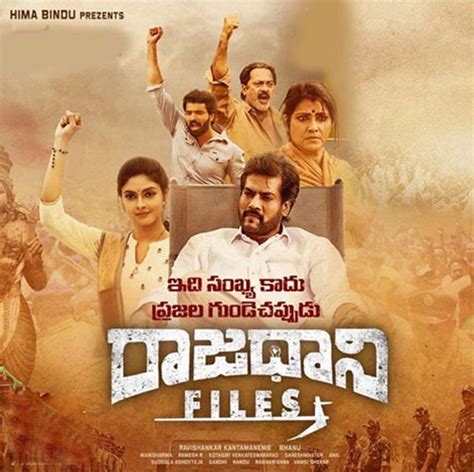 Rajadhani Files review. Rajadhani Files Telugu movie review, story, rating - IndiaGlitz.com