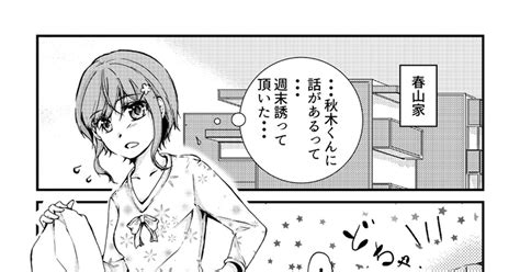 4コマ 85 少し、振り返りました たまごかけ丼のマンガ 漫画 創作 恋愛 Pixiv