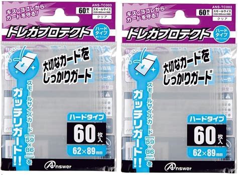 Jp アンサー スモールサイズ用「トレカプロテクト」 ハードタイプ 60枚入り 2個セット ホビー