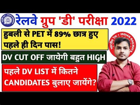 Group D Hubli Pet Hubli Dv Cut Off High