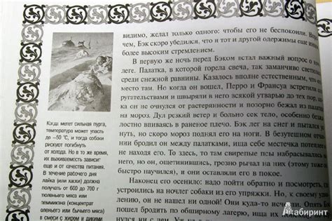 Книга: Зов предков - Джек Лондон. Купить книгу, читать рецензии | Лабиринт