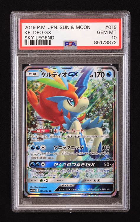 Keldeo Gx Pokemon Sun And Moon Sky Legend Japanese Psa