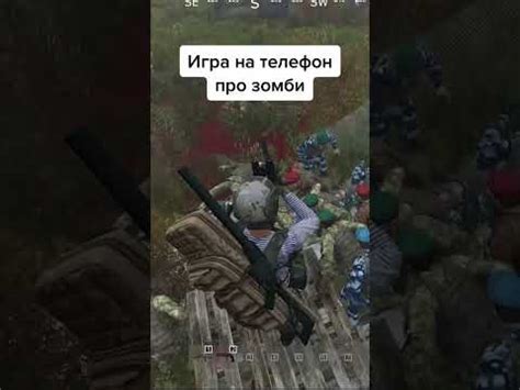 ИГРА НА ТЕЛЕФОН ПРО ЗОМБИ ВЫЖИВАНИЕ - YouTube