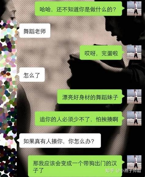 实战聊天案例和女生聊天技巧： 双线聊天 知乎