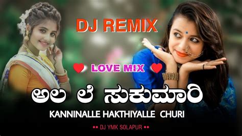 Ala Le Sukamari Dj Song Love Mix Dj Ymk Solapur Golden Star