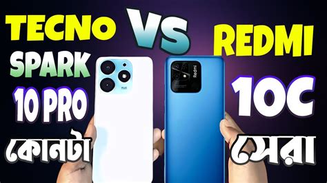 TECNO Spark 10 Pro VS Redmi 10C Comparison Tecno Spark 10 Pro Price