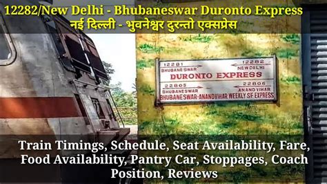 New Delhi Bhubaneswar Duronto Express Train Timings