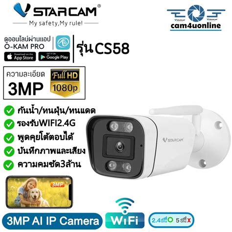 กลองวงจรปดไรสาย ภายนอก กนนำ VStarCam รนCS58 WiFi IP Camera H 264