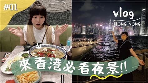 🇭🇰疫情後的尖沙咀完全不一樣了｜日本料理刺身吃到飽｜跟爸媽去飲茶吃正港點心｜比臉大盤的酸菜魚｜tingting Daily Youtube