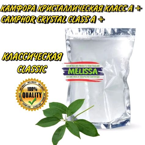 Камфора кристаллическая натуральная классическая Camphor Powder, 500 гр ...