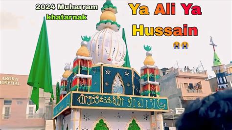 2024 Muharram Khatarnak Ya Ali Ya Hussain YouTube