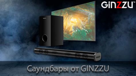 Обзор на Soundbars (саундбары) от GINZZU. Model: GM-501, GM-502, GM-503 ...