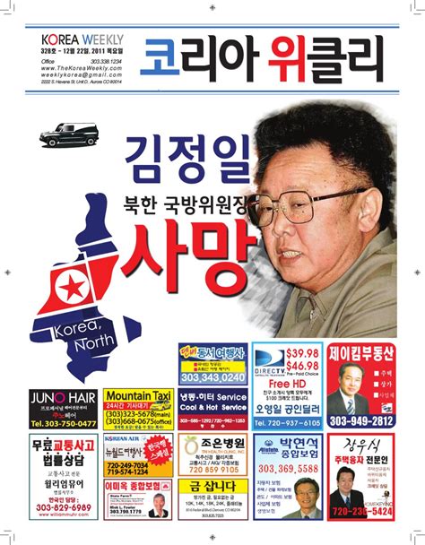 12222011 By Korea Weekly Newspaper Issuu