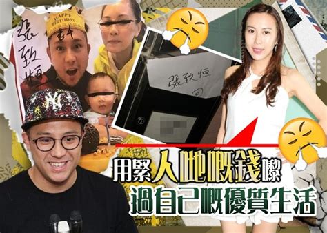 张致恒潜水避债 Naomi闹爆贱格：唔会再原谅佢｜即时新闻｜缤fun星网｜oncc东网