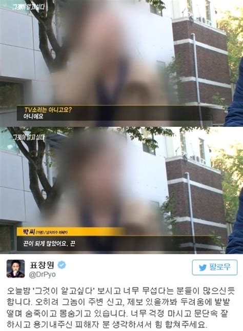 그것이알고싶다 엽기토끼 신정동 사건 표창원 “그 놈이 두려워하고 있다”