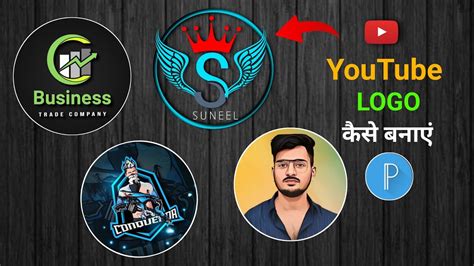 YouTube Logo Kaise Banaye How To Make Professional YouTube Logo On