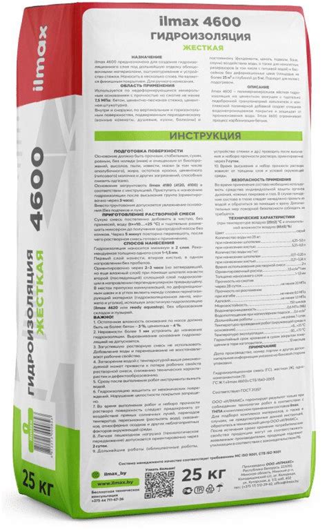 Гидроизоляция ILMAX 4600 серая 25 кг - купить в магазине Мастак