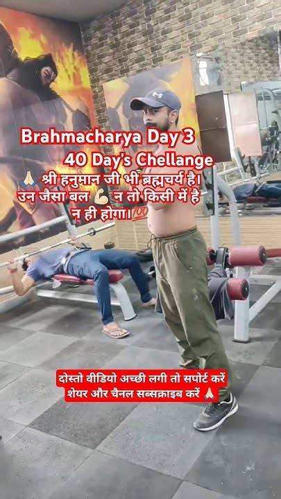 Brahmacharya Day 3 Jai Shree Hanuman Ji ️ Brahmacharyaday3 Chest Motivation Shorts Fitness