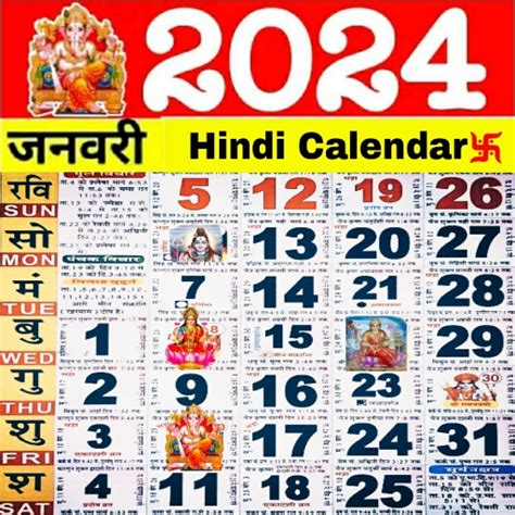 Hindi Calendar 2025 Panchang Apps Bei Google Play