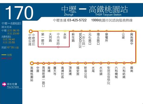 170 公車】即時動態｜桃園公車時刻表、路線圖、路線資訊｜交通小幫手