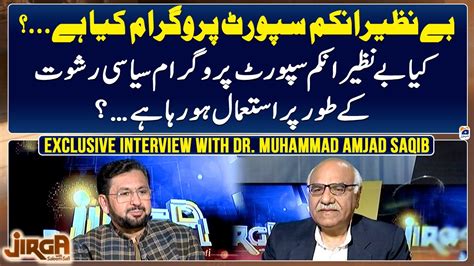 Exclusive Interview Dr Muhammad Amjad Saqib Founder Of Akhuwat