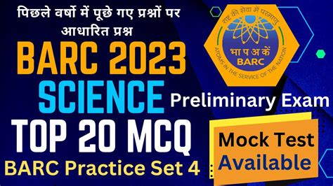 Barc Previous Year Question Paper Barc Science Practice Set Barc