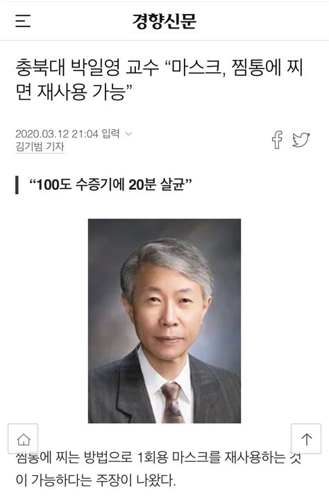 충북대 약대 교수 “후쿠시마 오염수 직접 마시겠다” 분리수거