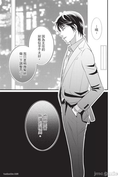 The Mean Teacher S Love Proof Page Nhentai Hentai Doujinshi And Manga