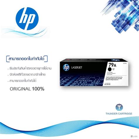 Hp 79a ตลับหมึกโทนเนอร์ สีดำ ของแท้ Black Original Toner Cartridge Cf279a Shopee Thailand