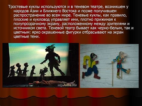 Кукольный театр - презентация онлайн
