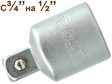 Переходник с воротка 3/4″ на головку 1/2″ Yato купить в E-1
