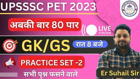 UPSSSC PET 2023 PET MODEL PAPER 1 UPSSSC PET EXAM PREPRATION PET