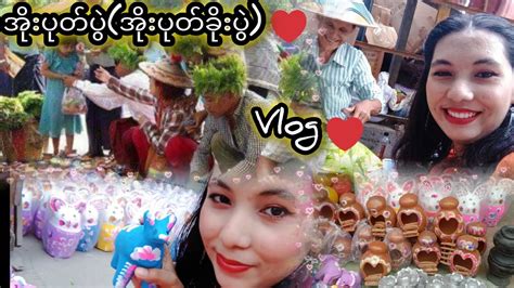 O Poat Festival Vlog Myanmar