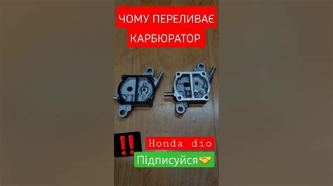 ХОНДА ДІО ПЕРЕЛИВАЄ КАРБЮРАТОР РЕМОНТ СКУТЕРА - YouTube