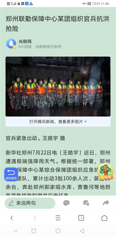 鄭州洪災重創共軍攻台計畫！傳對台作戰指揮中心慘遭淹沒 第2頁 Mobile01