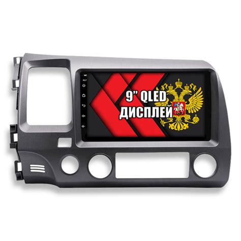 4гб+64гб для HONDA CIVIC 4D (2006 2007 2008 2009 2010 2011 2012) Хонда ...