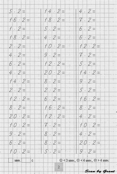 Математика: Закрепляем таблицу умножения и деления | Istruzione, Schede ...