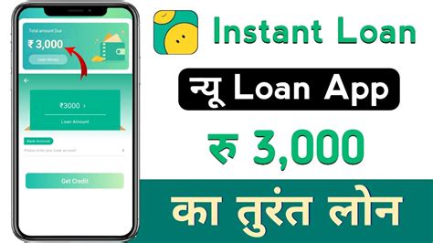 3 000 Instant Loan New Loan App 2024 Today Loan App Fast Approval