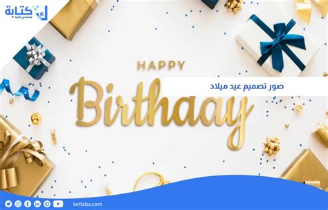 صور تصميم عيد ميلاد، و4 أنواع لها