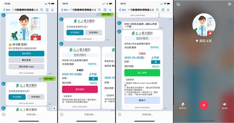 衛生福利部臺北醫院連袂叡揚資訊結合對話機器人and Line視訊問診 「行動醫療助理機器人」從註冊到問診一站式舒緩人力 中央社訊息平台