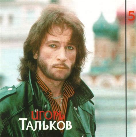Игорь Тальков - Призвание (Диск 5) (CD, Album) | Discogs
