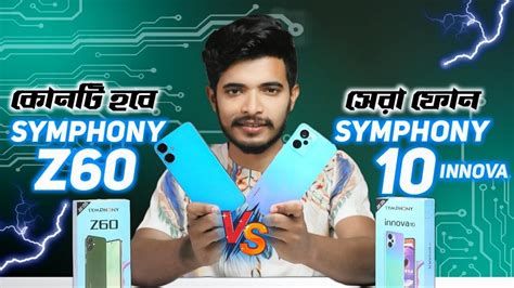 Symphony Z Symphony Z Vs Symphony Innova Symphony Innova