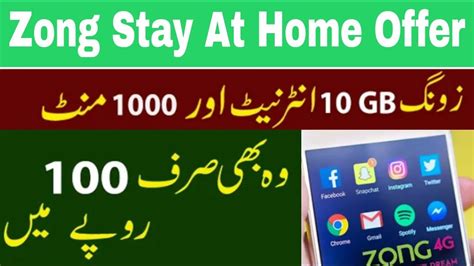 Zong Stay At Home Offer Zong Stay At Home Bundle Zong Internet