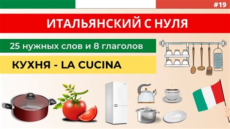 La Cucina