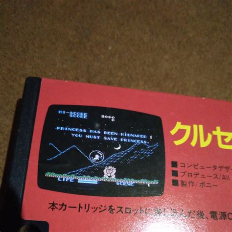 Yahooオークション Msx・クルセーダー ソフト