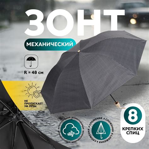 Зонт механический «Мелкая клетка», эпонж, 4 сложения, 8 спиц, R = 48 см ...