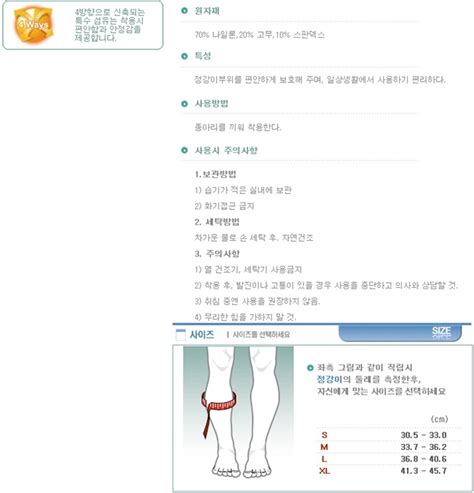 Lp Shin Support