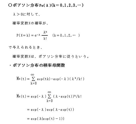 確率の理解（積率母関数）・解説1（その2） パズル万華鏡