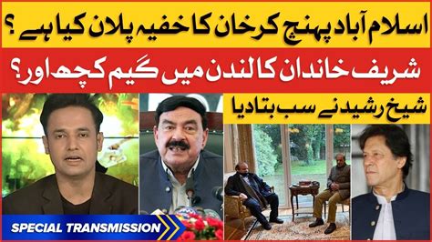 Sheikh Rasheed Shocking Revelations | Imran Khan Big Surprise | PMLN ...