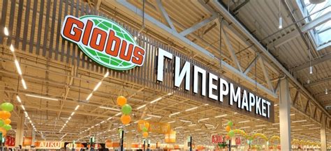 Карта Глобус - как получить, активировать, зарегистрировать